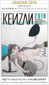 KENZAN 2018