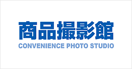 商品撮影館