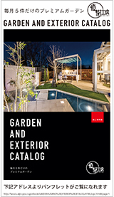 GARDEN AND EXTERIOR CATALOG