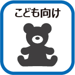 こども