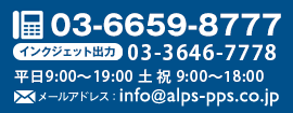 年中無休！24時間受付！>土日配送OK！