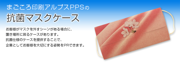 オンデマンド - マスクケース
