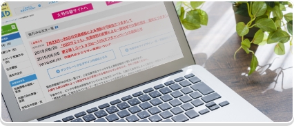 資料請求