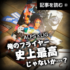 いいオフィス中目黒の宣伝用チラシを作ってポスティングしてみた