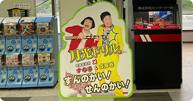 実績①