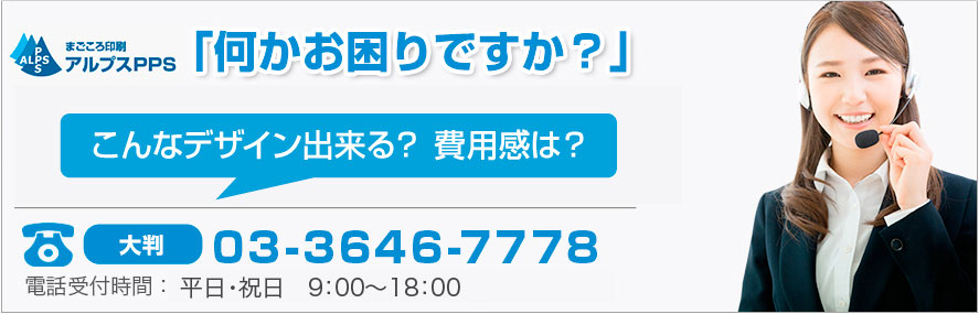 横断幕・応援幕こんなデザインできる？費用感は？などお気軽にお問合せください