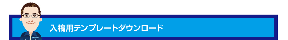 どのバナースタンドを選べばよい？