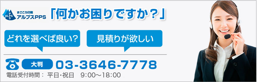 バナースタンド どれを選べばいい？見積りが欲しいなどお気軽にお問合せください