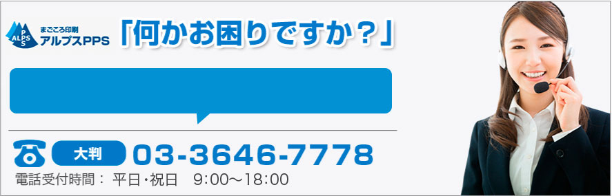こんなサイズできる？費用感は？などお気軽にお問合せください