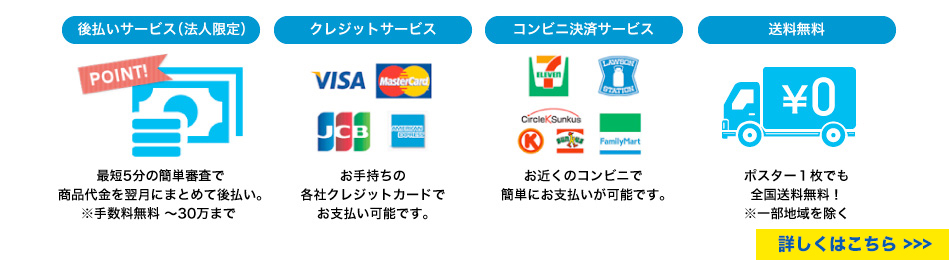 アルプスの便利なサービス