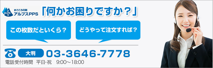 バックシート このサイズはできる？この枚数だといくら？