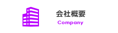 実店舗のご紹介