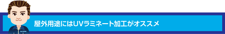 どんな素材を選べばよい？