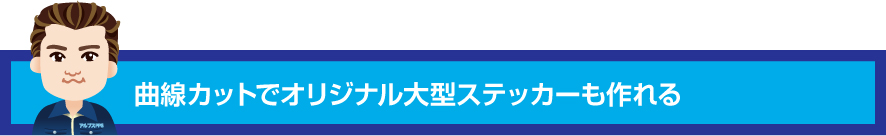 どんな素材を選べばよい？