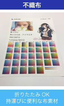 不織布