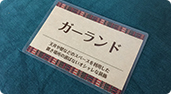 パウチ加工