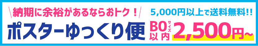 パネル印刷/出力はこちら