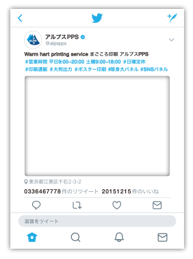 Twitter（ツイッター）のイメージ