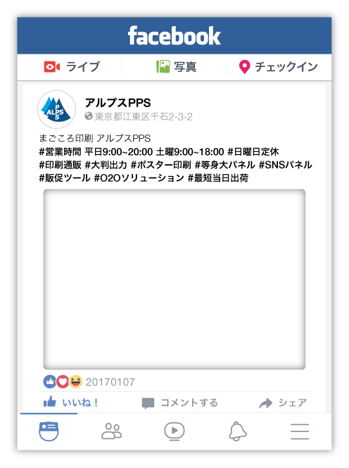 facebook風パネルご注文フォーム