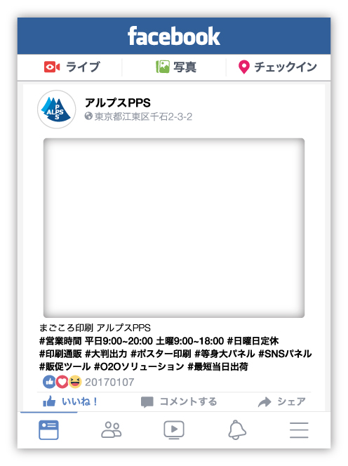 Twitterパネル用Facebook風パネル