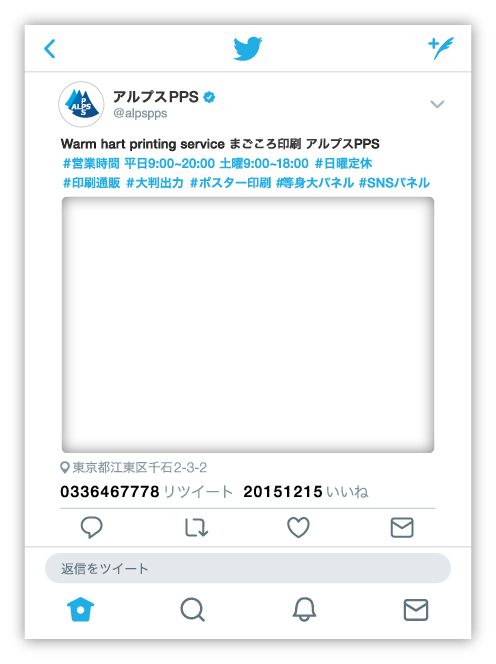 facebookパネル用Twitter風パネル