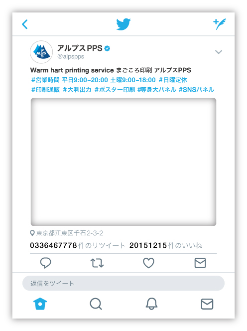 Twitter風パネルはこちら