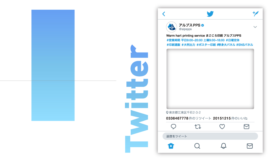 Twitter風パネル