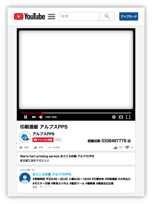 YouTube風パネルはこちら