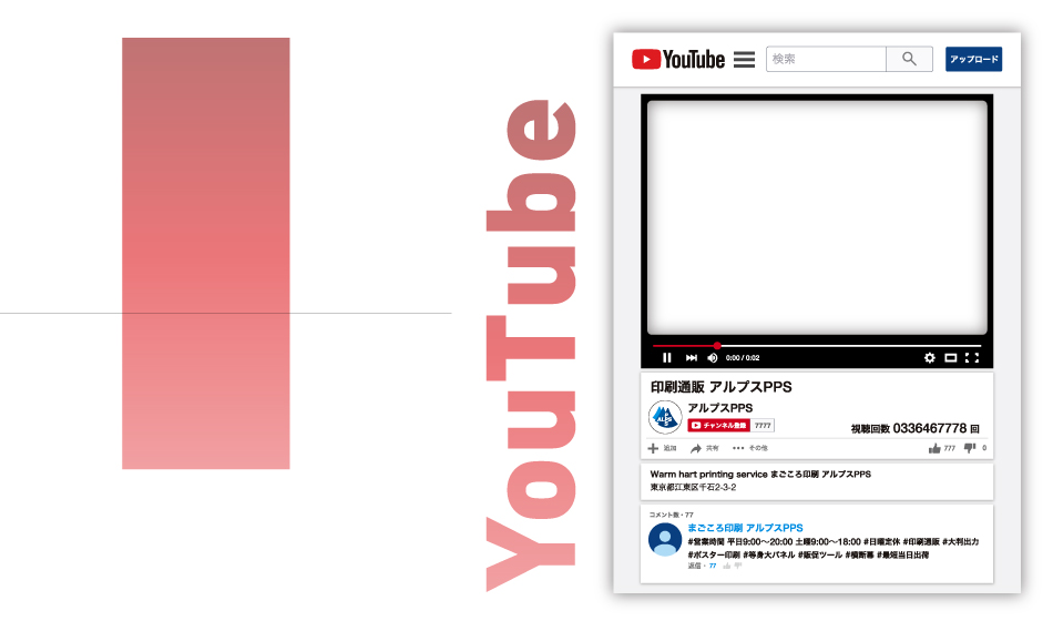 YouTube風パネル