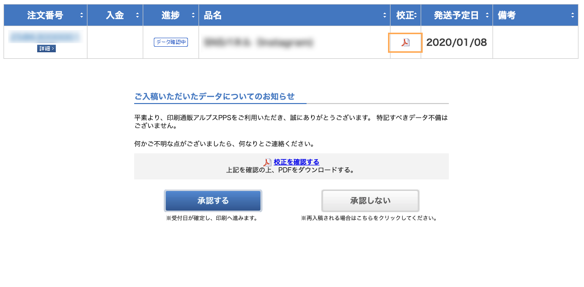 Web校正画面