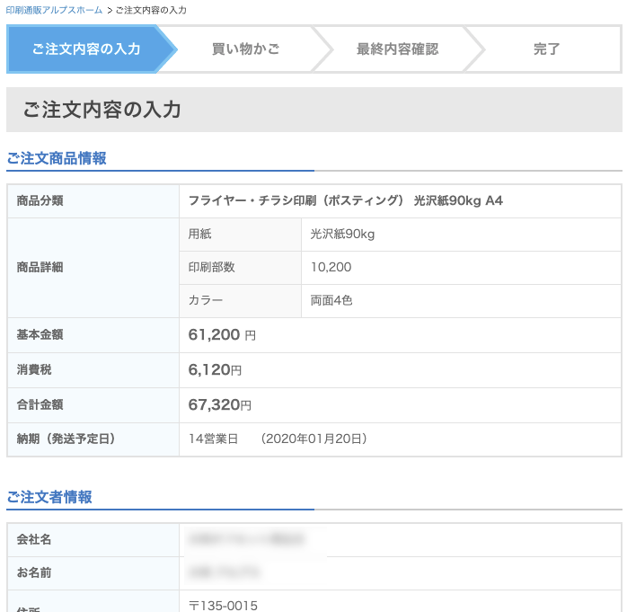 買い物かご