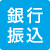 お支払い方法1